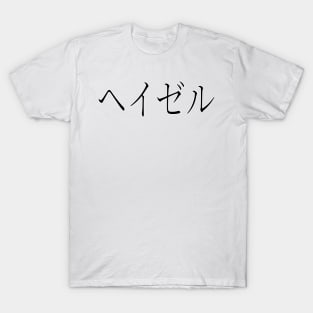 HAZEL IN JAPANESE T-Shirt